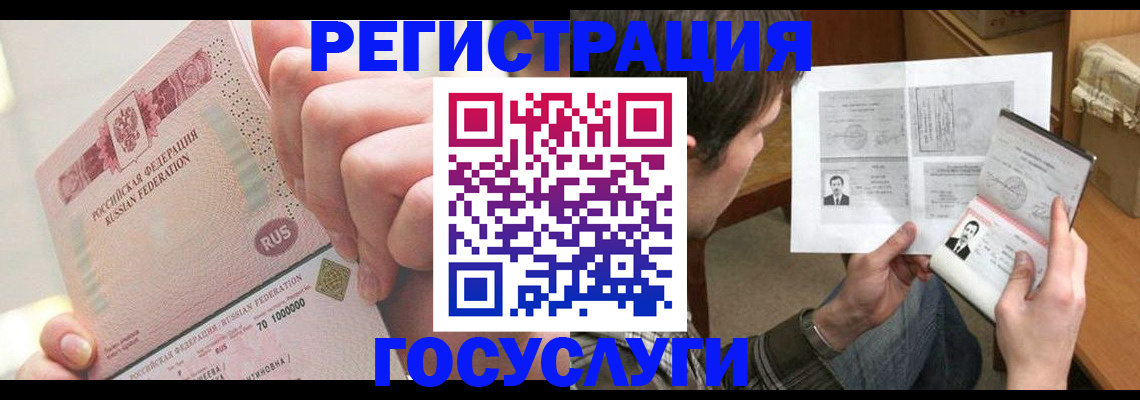 прописка для кредита в Покачах