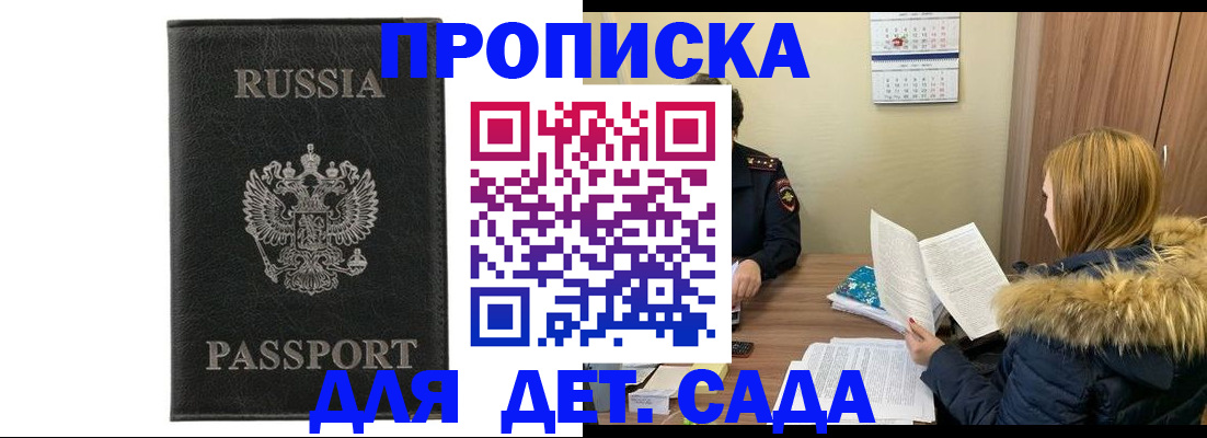 временная регистрация недорого в Покачах