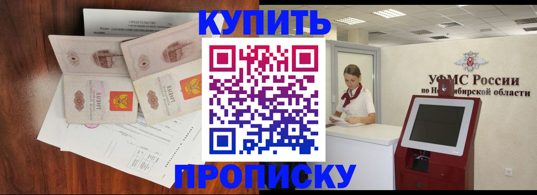 временная регистрация поиск в Покачах