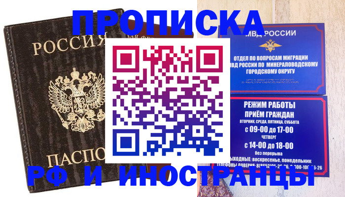 временная регистрация госуслуги в Покачах