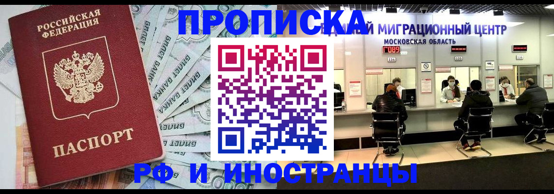 где прописаться в Покачах